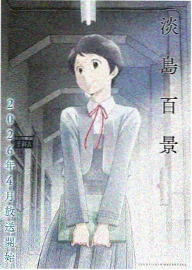 遮天动漫姬紫月